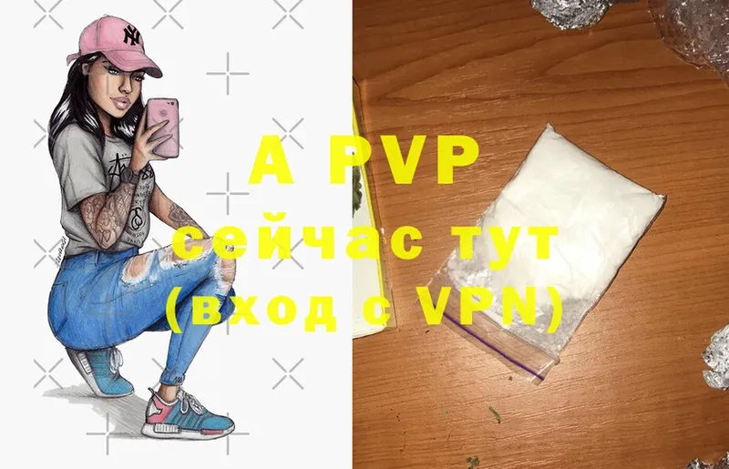 A-PVP крисы CK Карачаевск